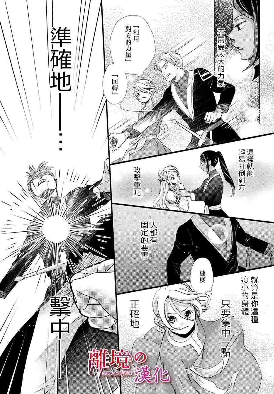 11话 第27页