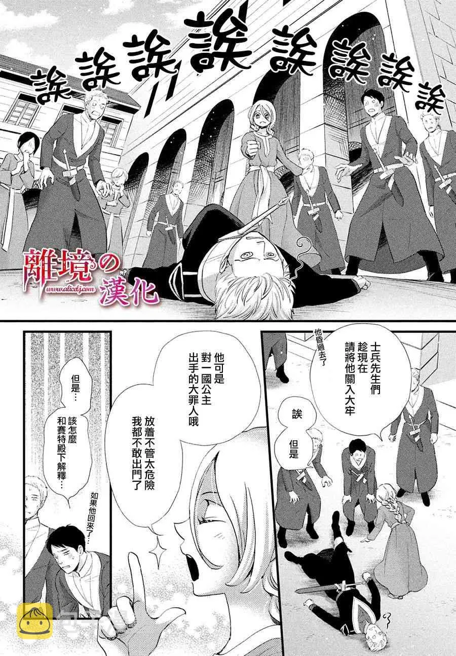 11话 第28页