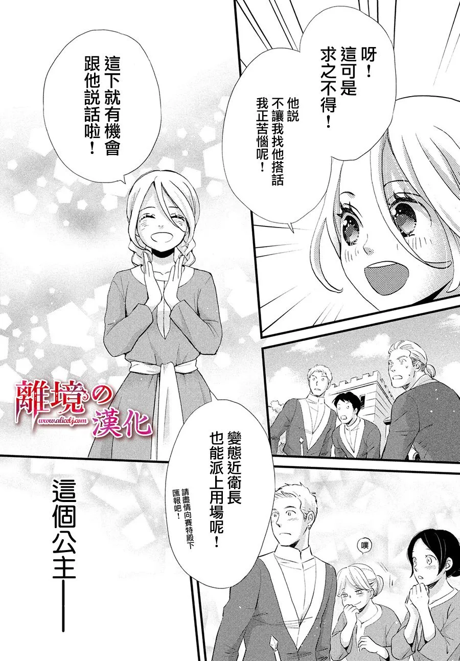 11话 第29页