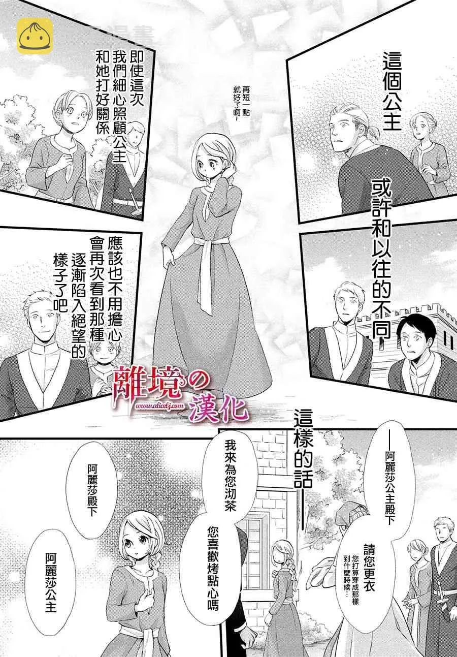 11话 第30页