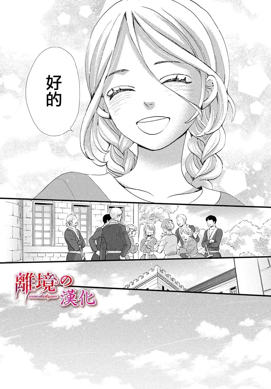 11话 第31页
