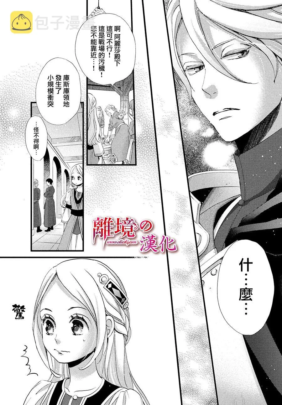 11话 第33页