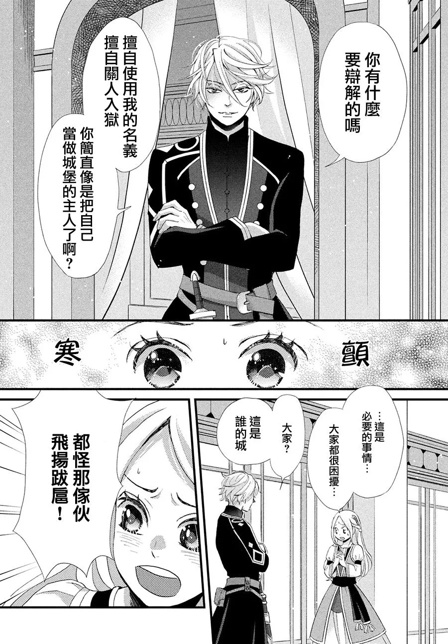 11话 第34页