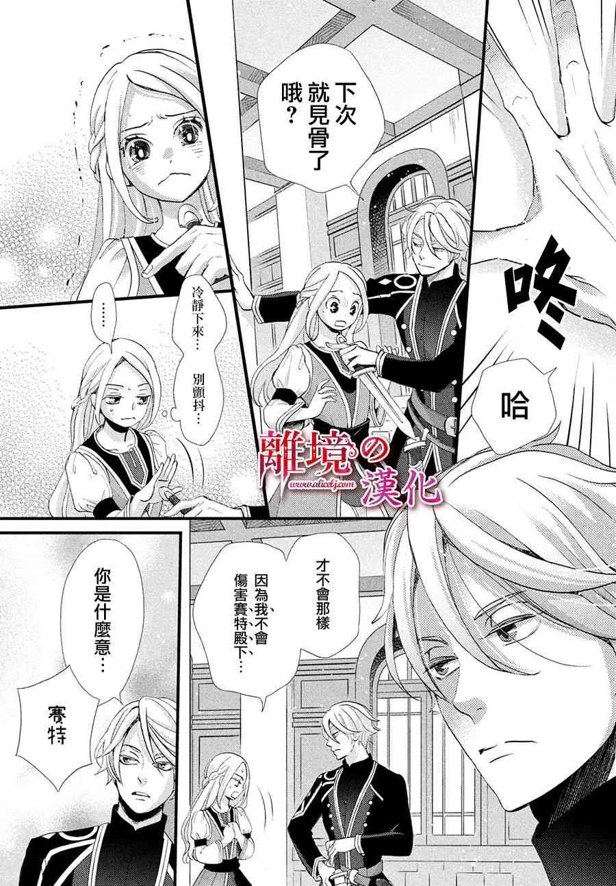11话 第35页