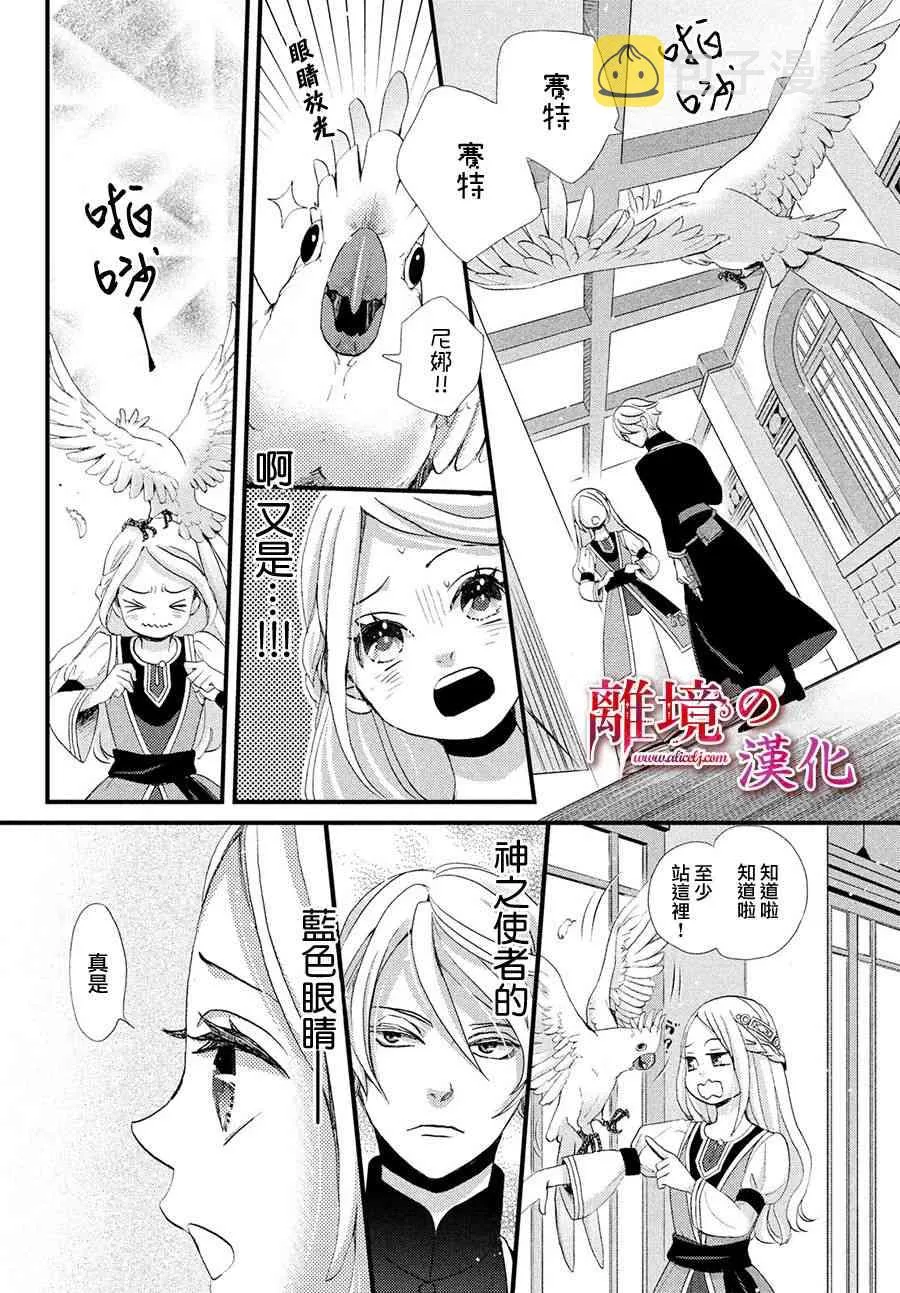 11话 第36页