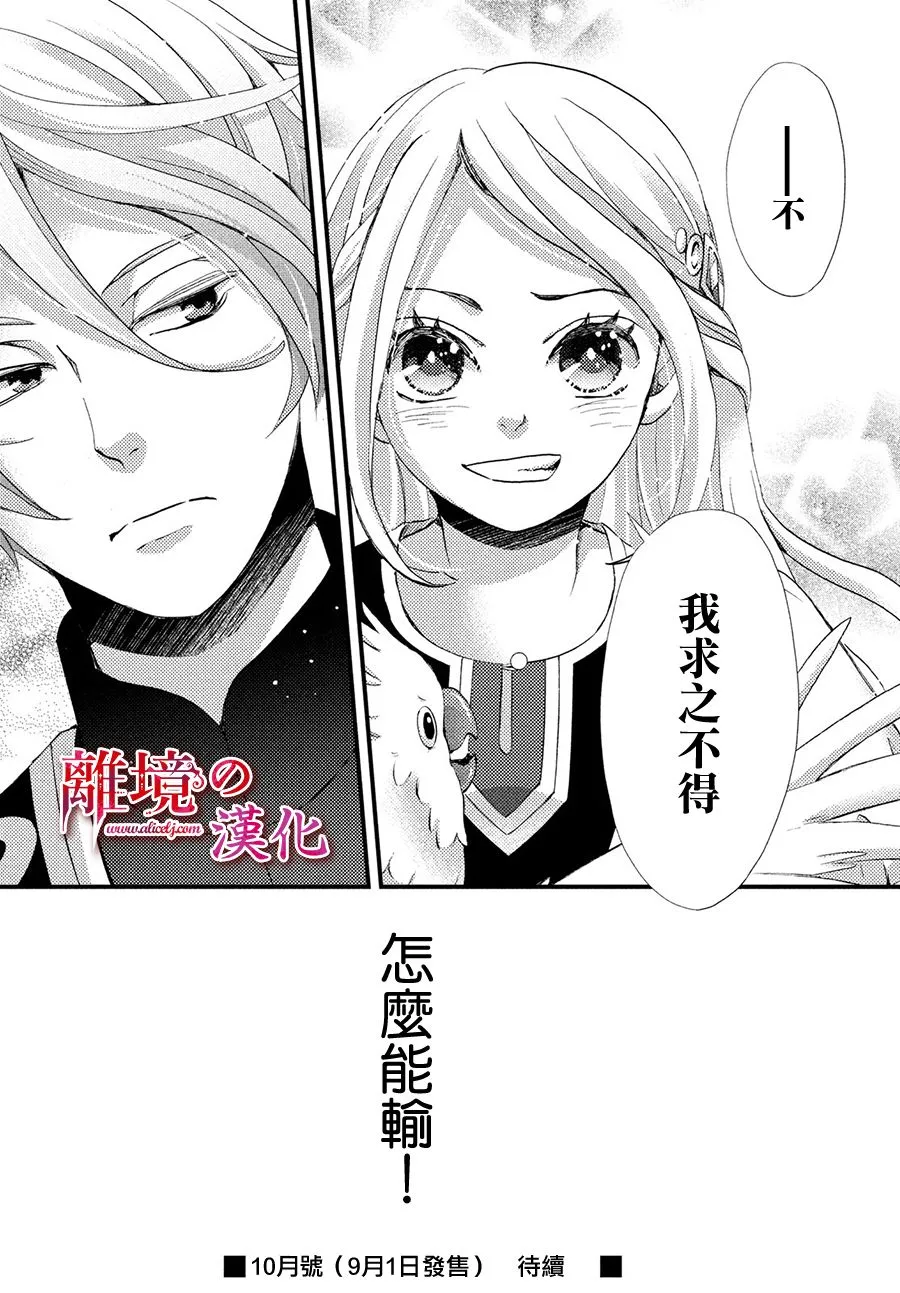 11话 第38页