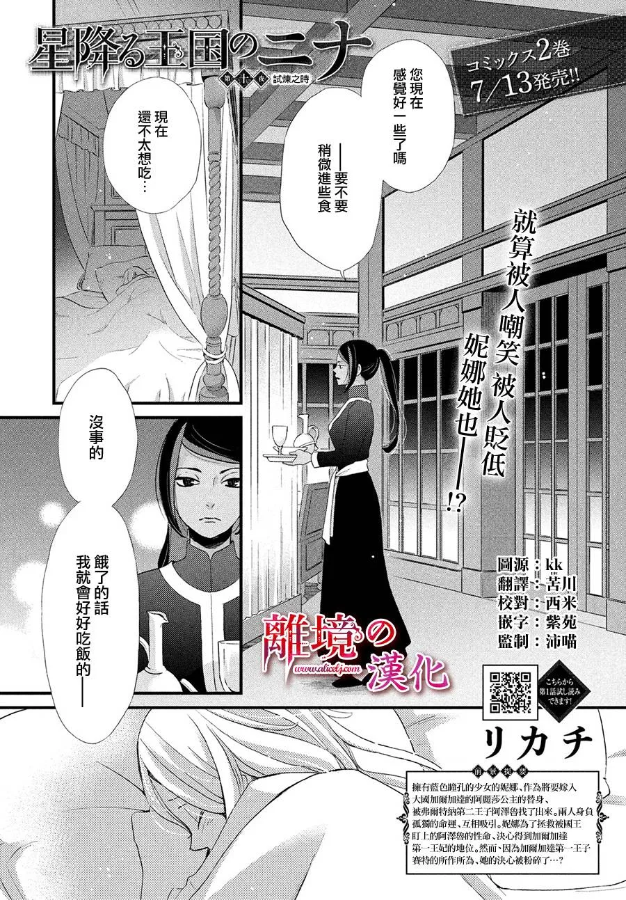 10话 第1页