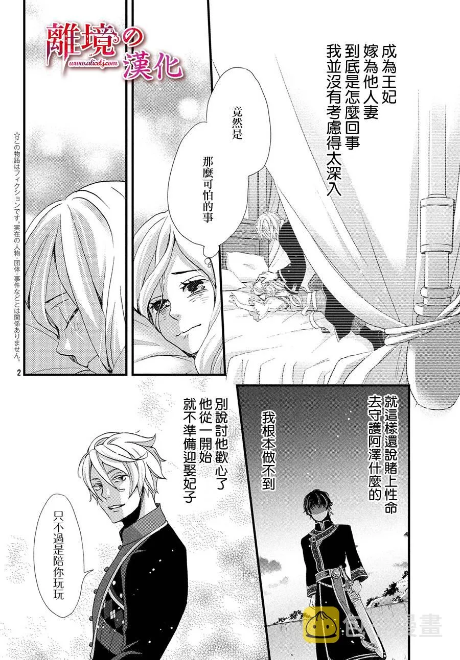 10话 第2页