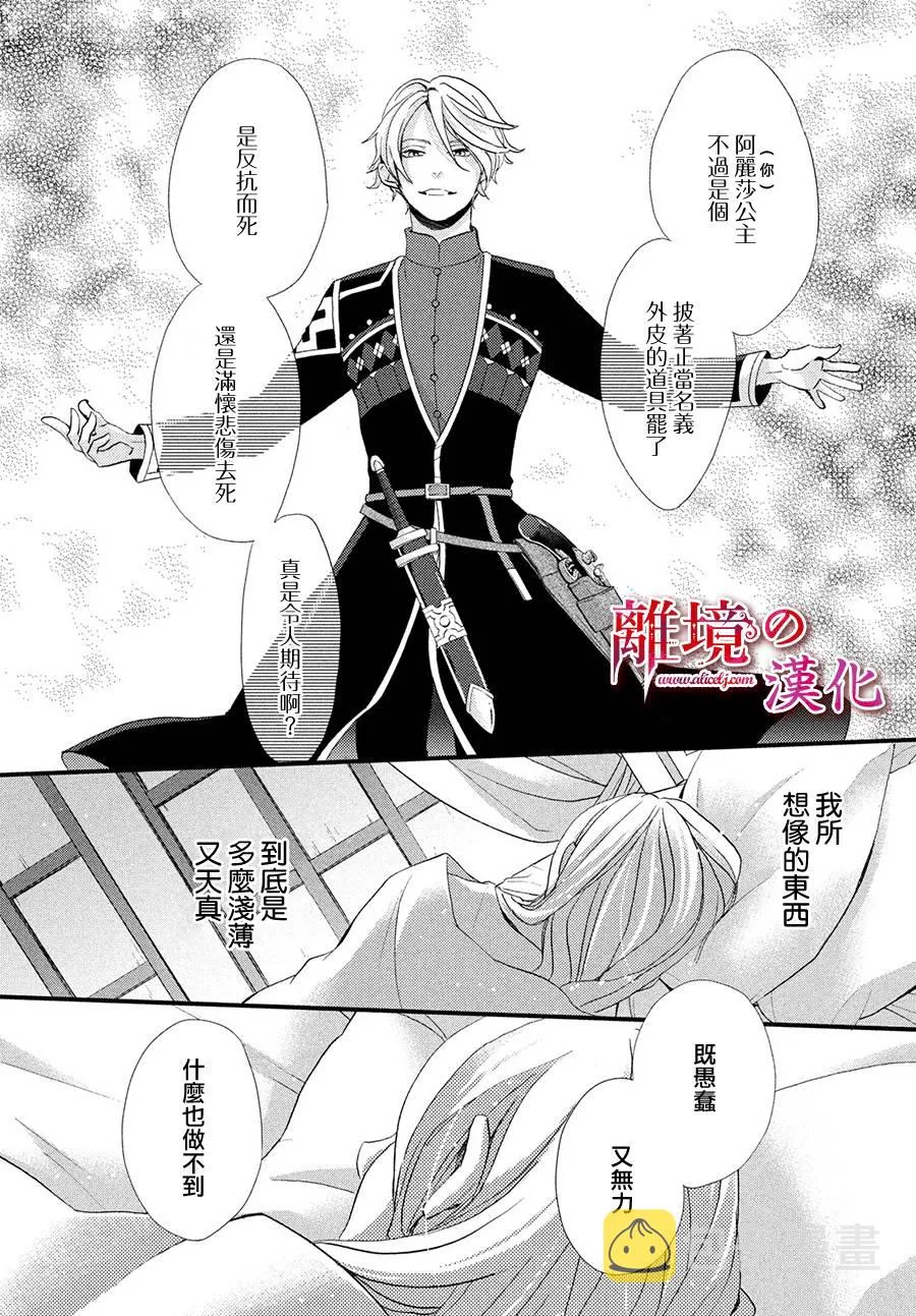 10话 第3页