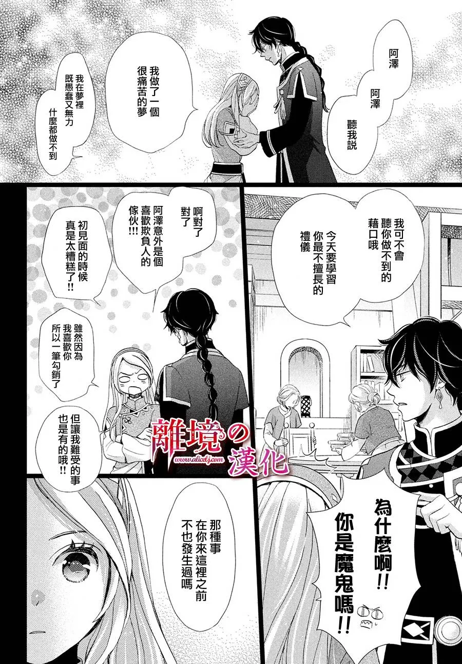 10话 第6页