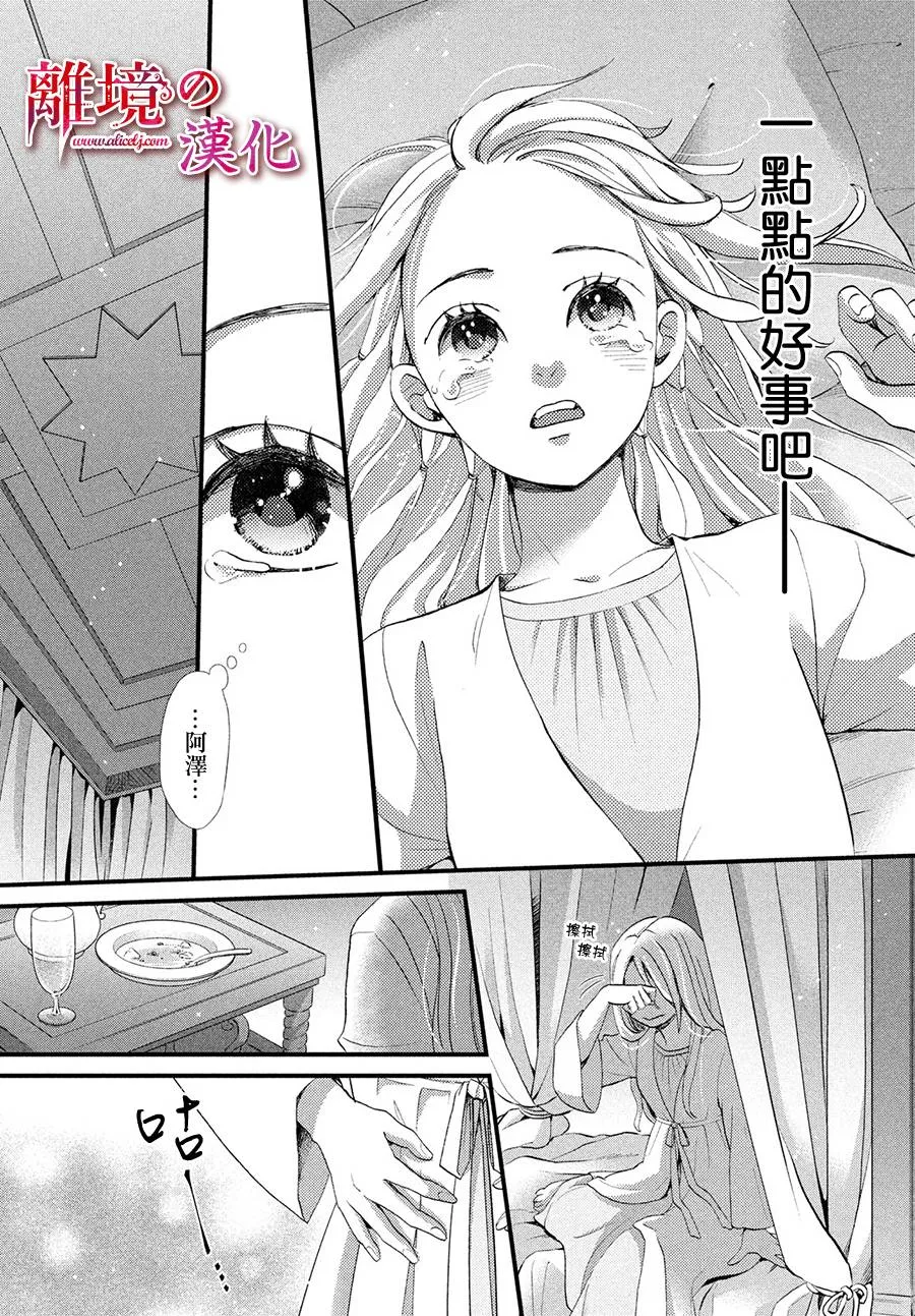 10话 第10页