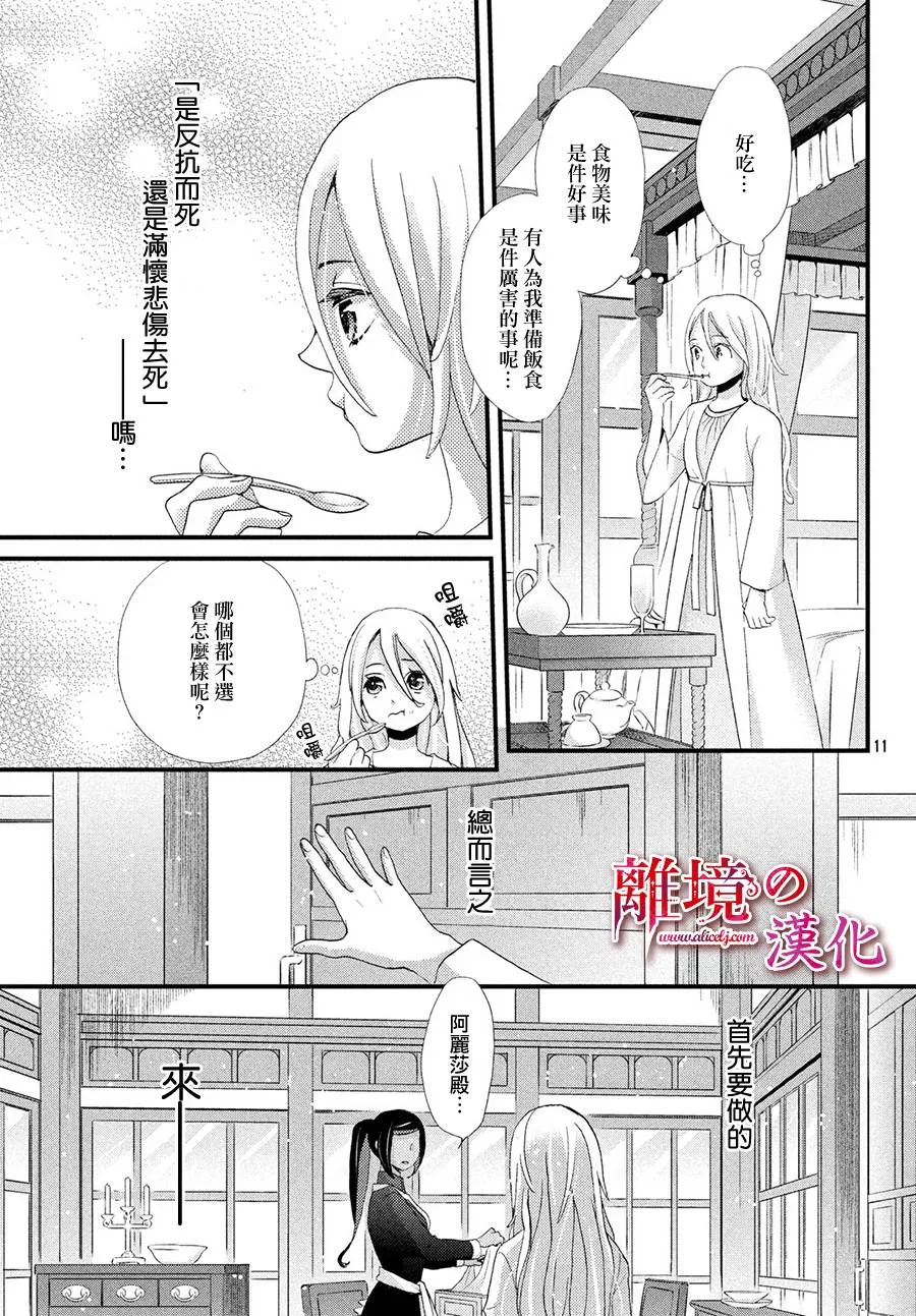 10话 第11页
