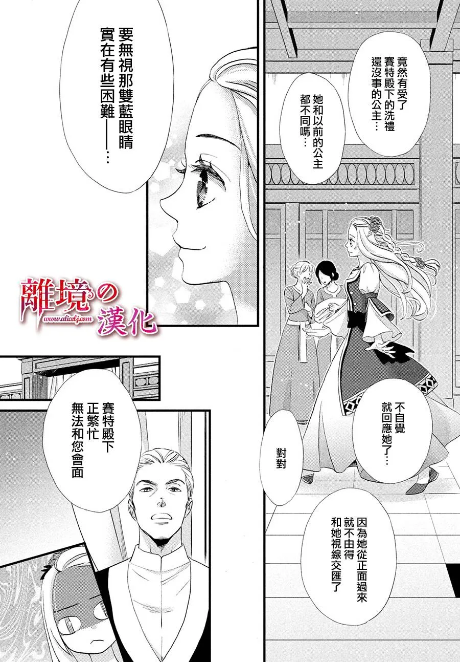 10话 第13页