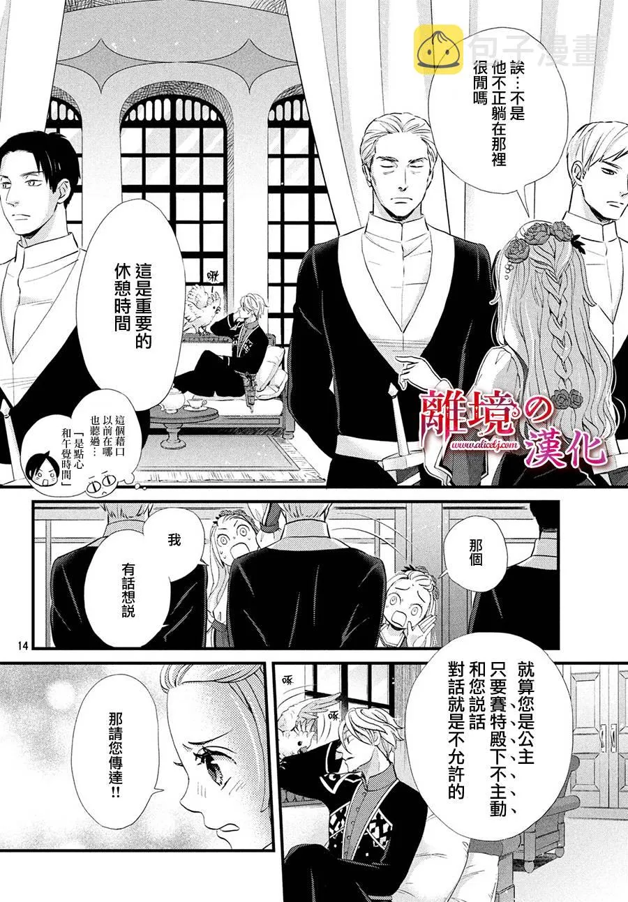10话 第14页