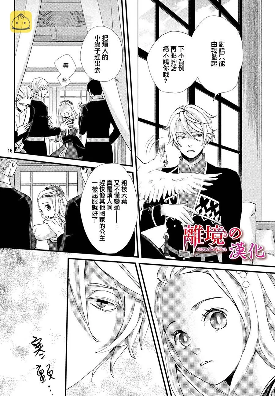 10话 第16页