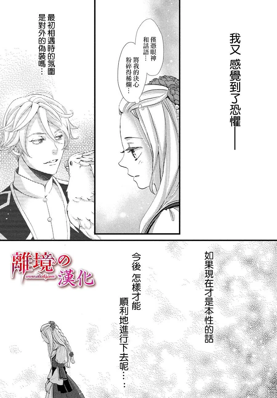 10话 第17页