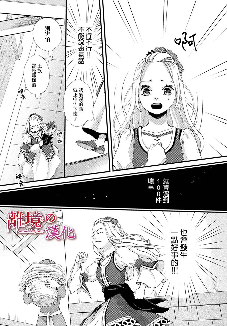 10话 第18页