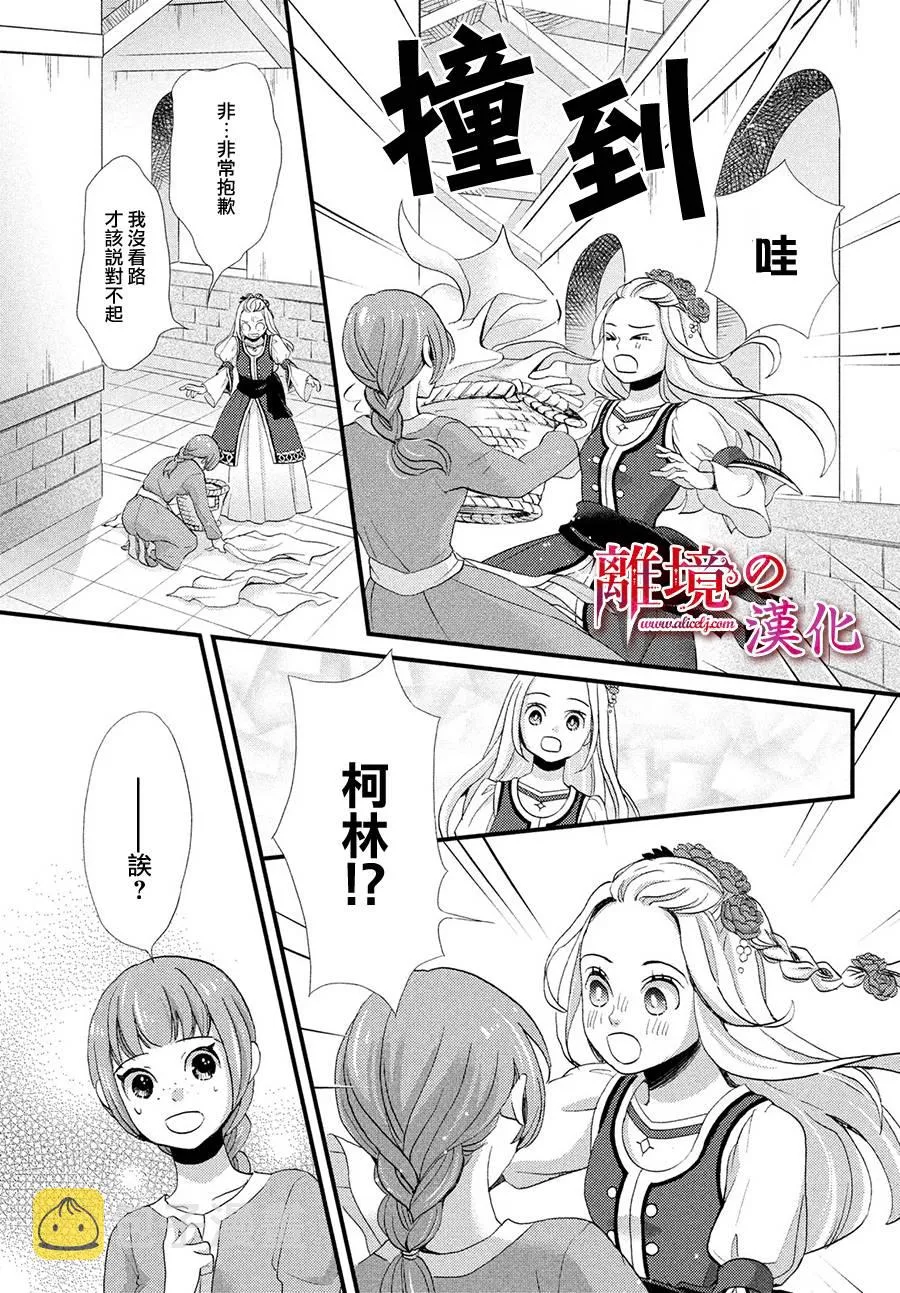 10话 第19页