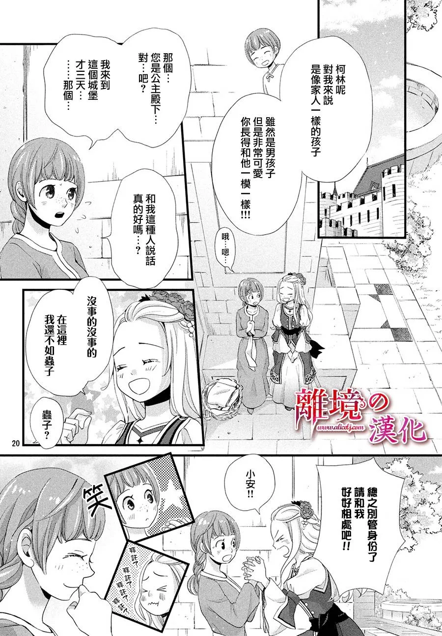 10话 第20页