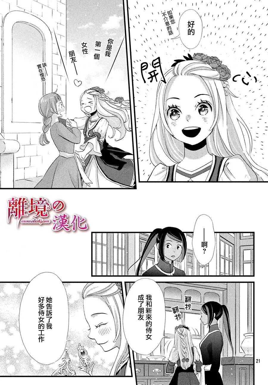 10话 第21页