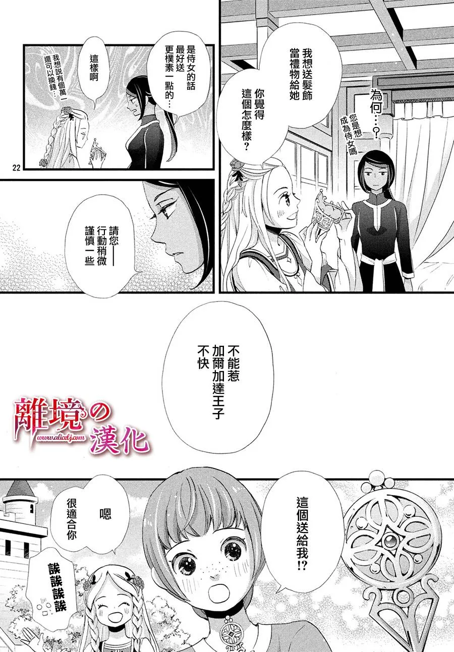 10话 第22页