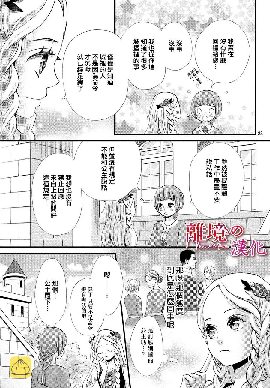10话 第23页