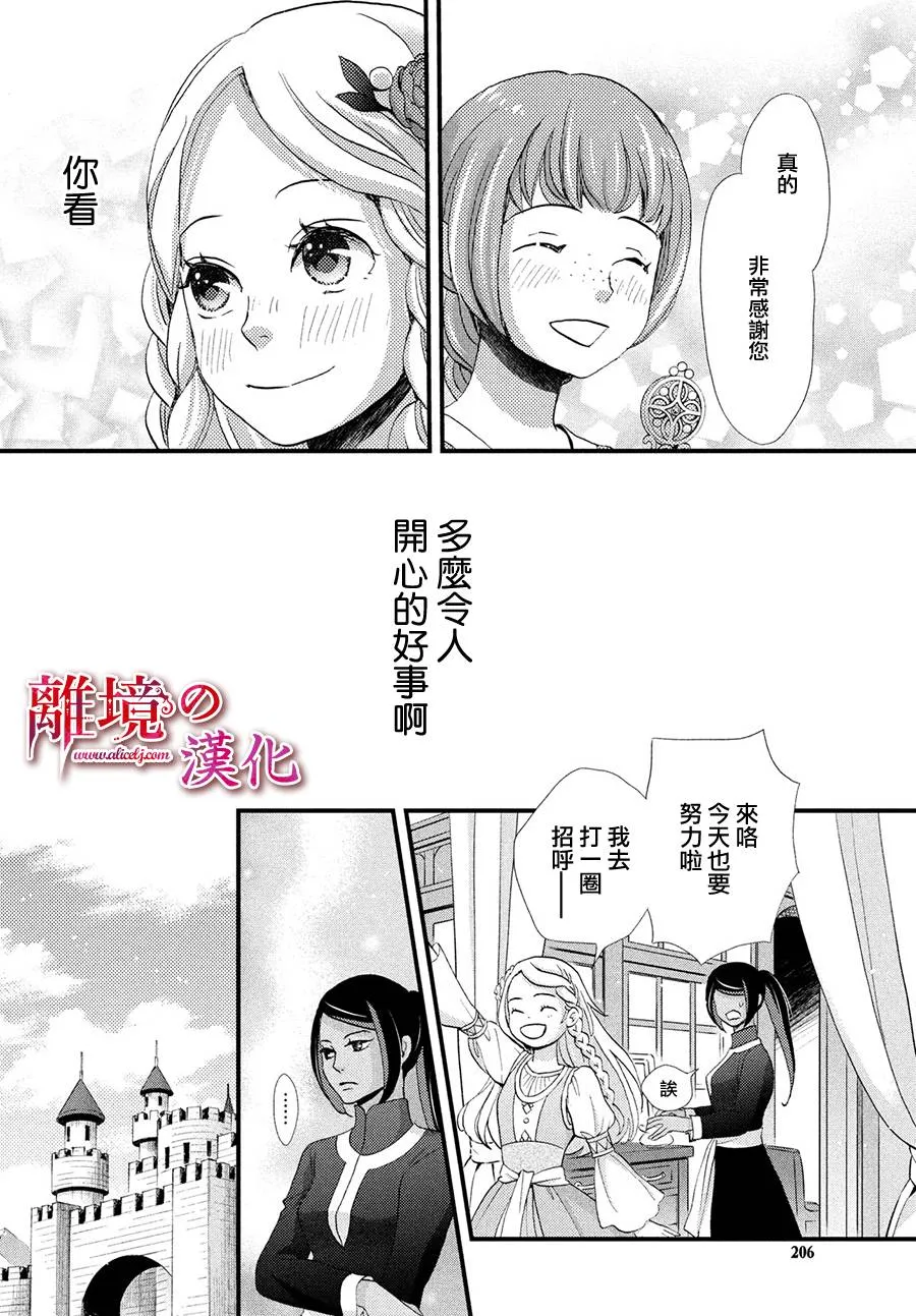 10话 第24页