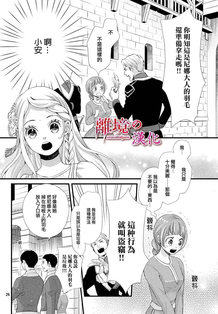 10话 第26页