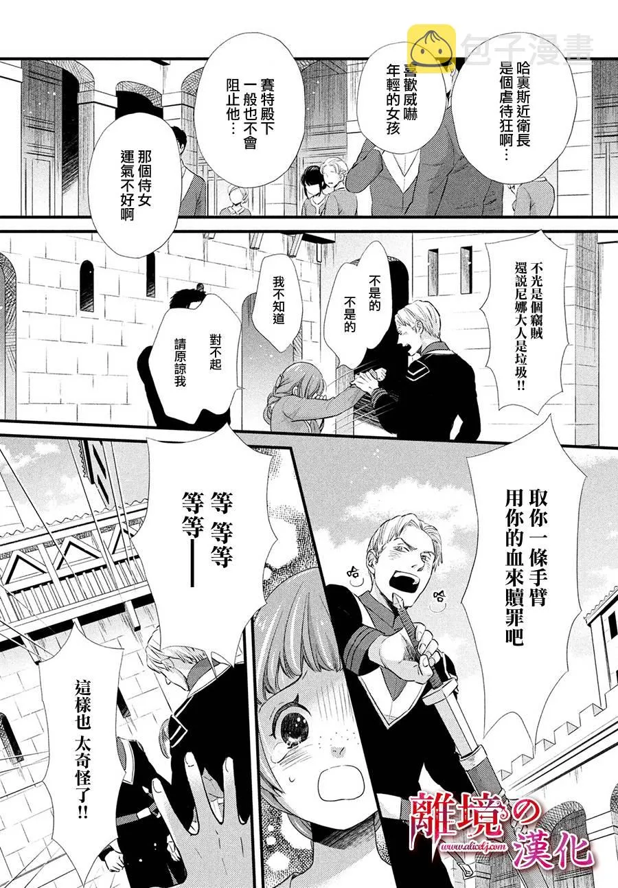 10话 第27页