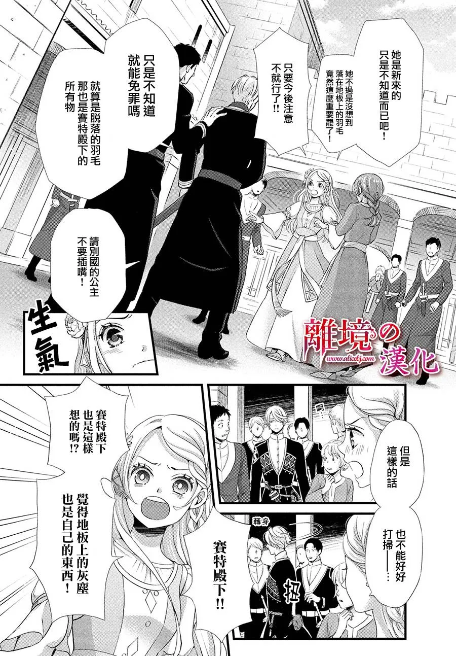 10话 第28页