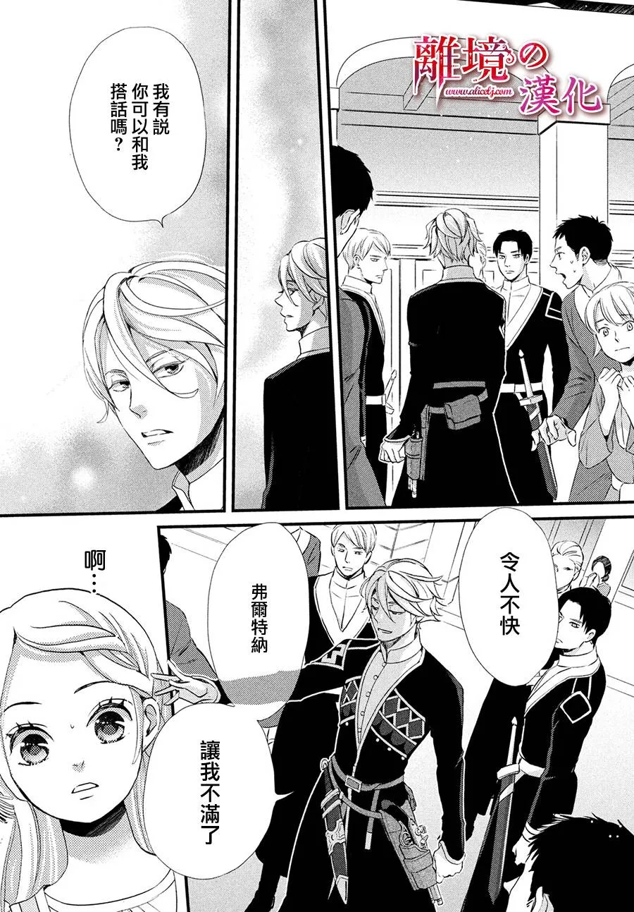 10话 第29页