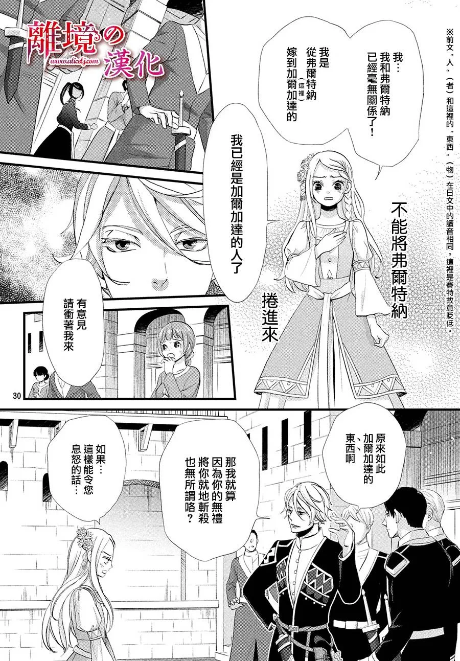 10话 第30页