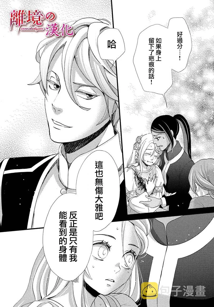 10话 第34页