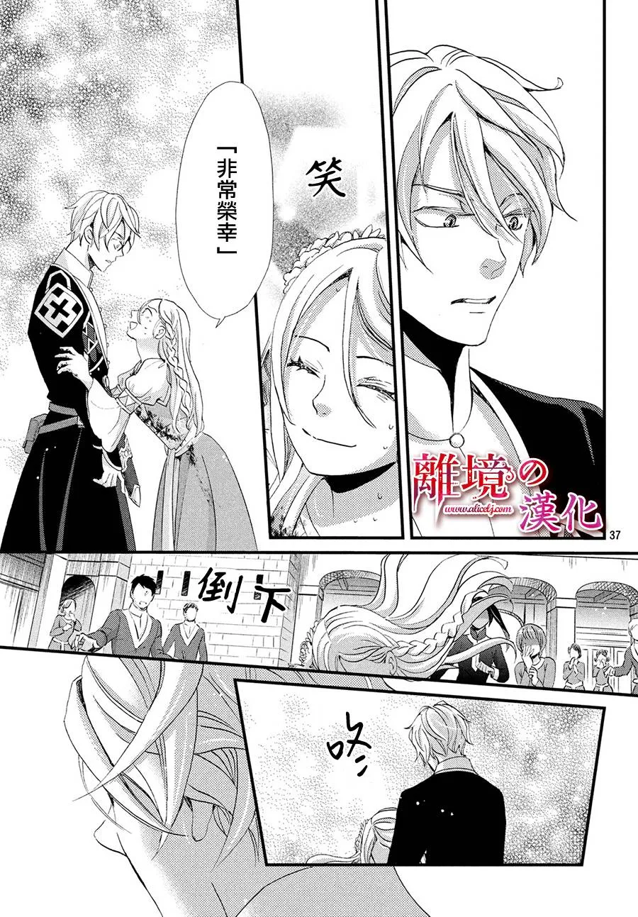 10话 第37页