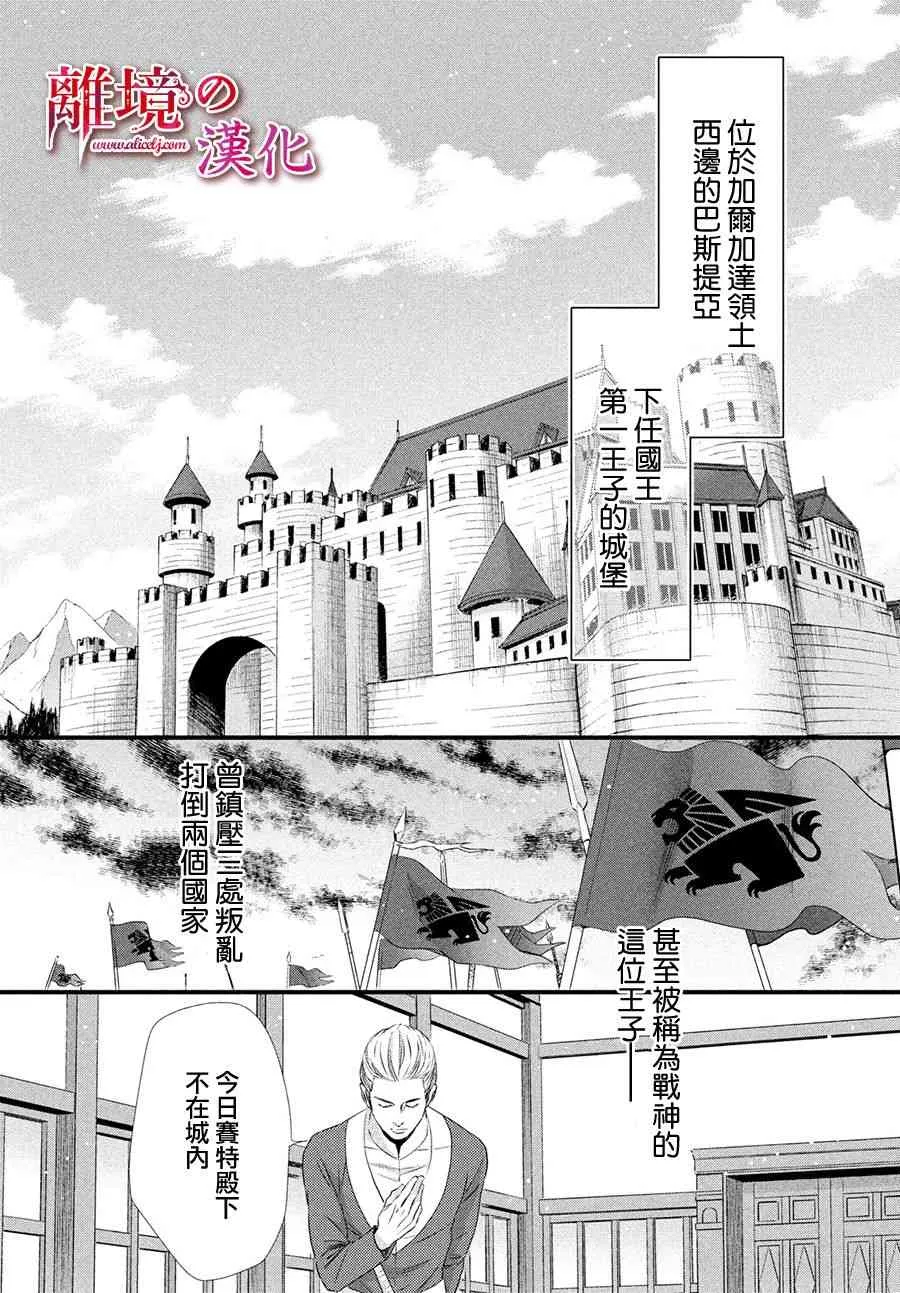 9话 第2页