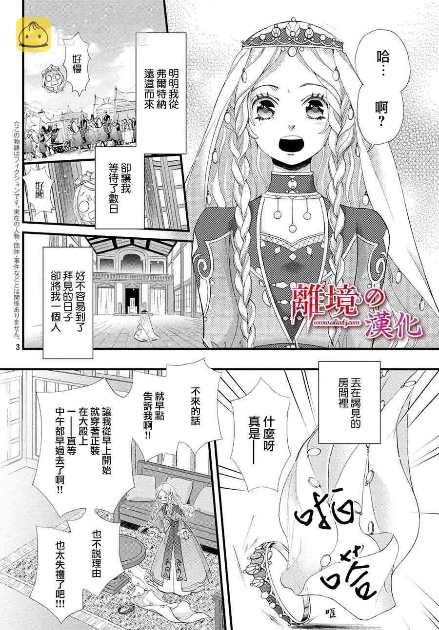 9话 第3页