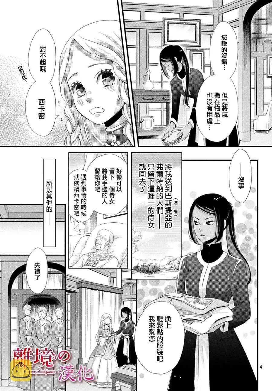 9话 第4页