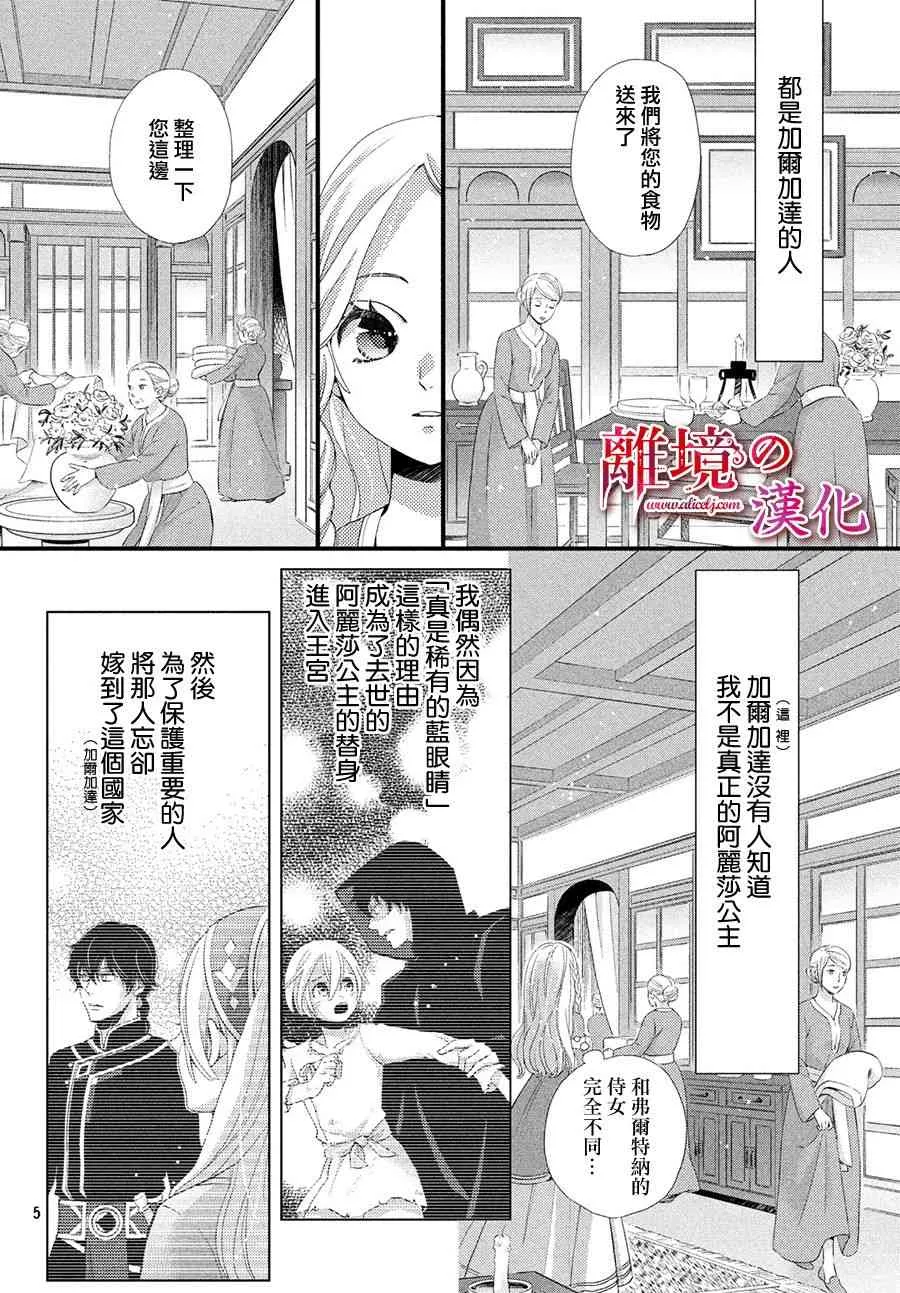 9话 第5页