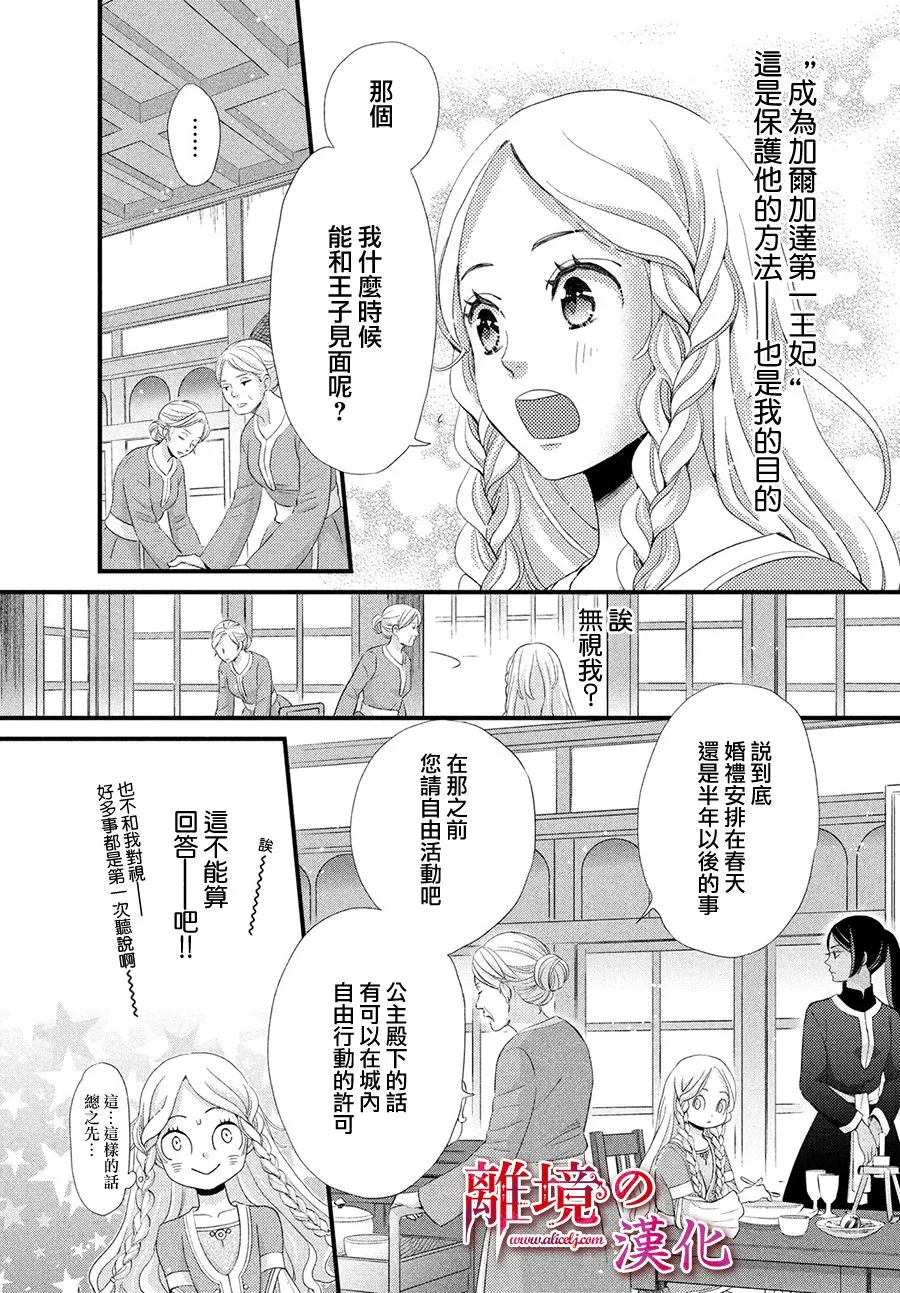 9话 第6页