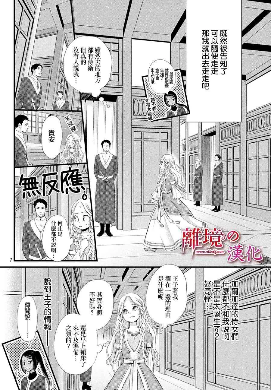 9话 第7页