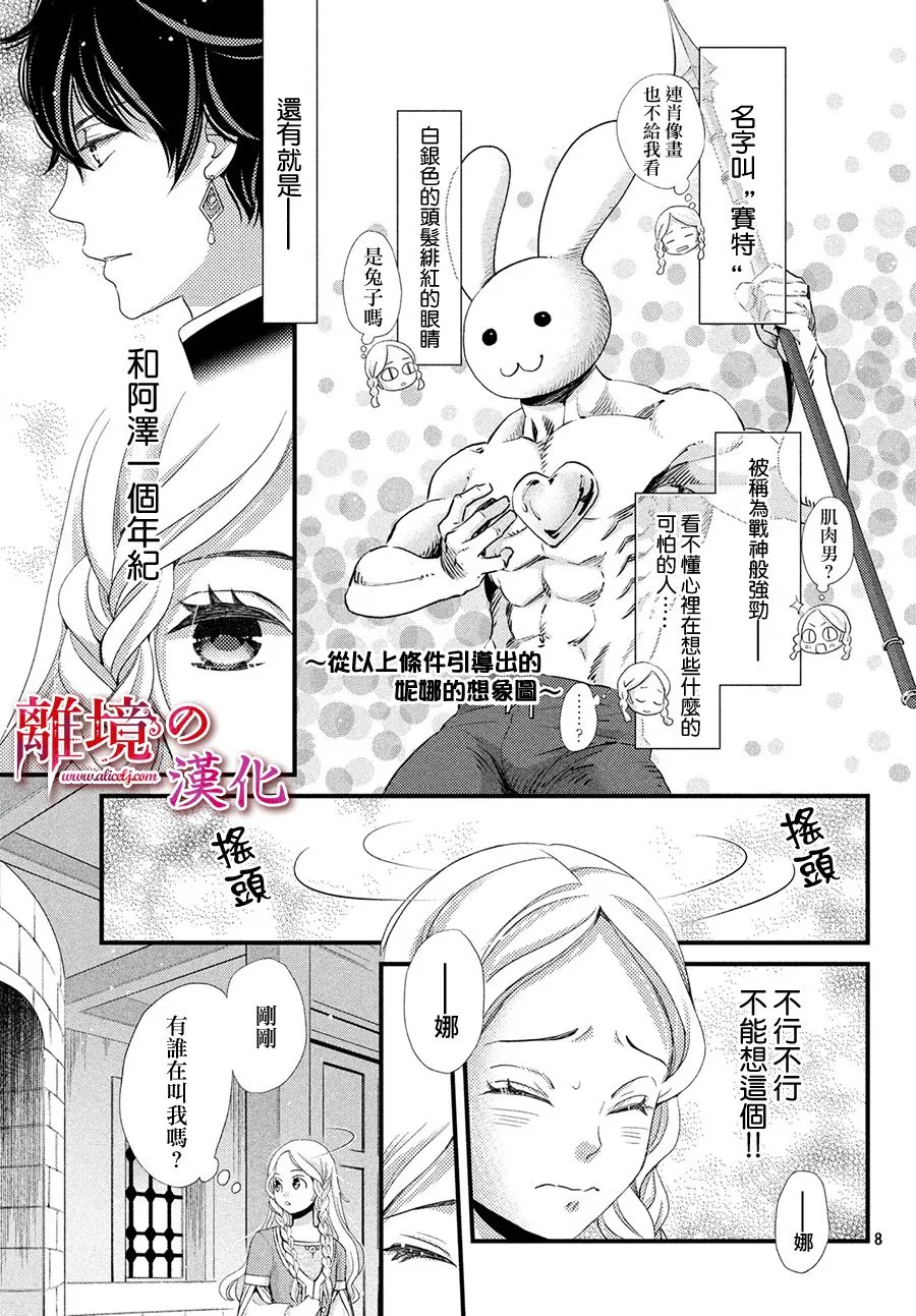 9话 第8页