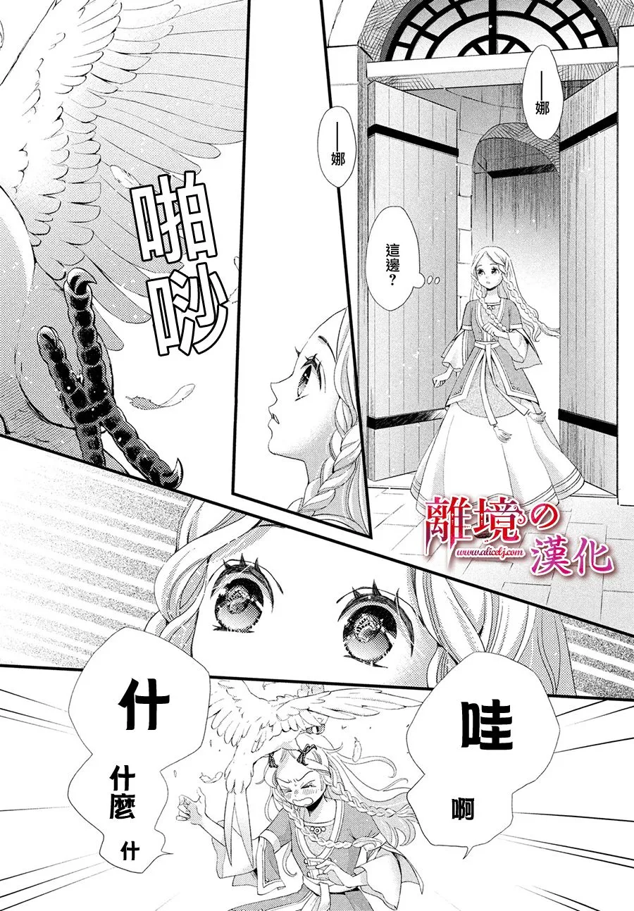 9话 第9页