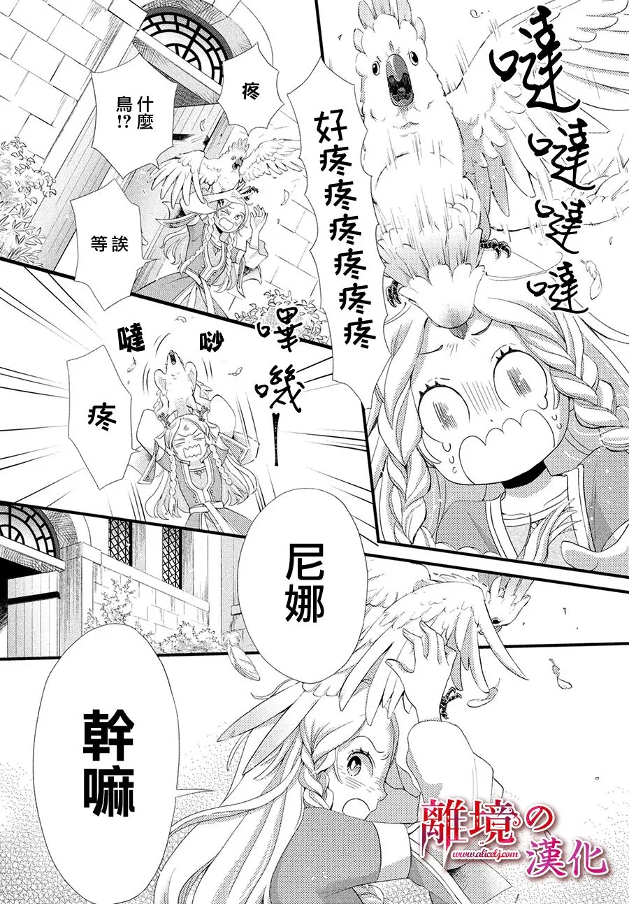 9话 第10页