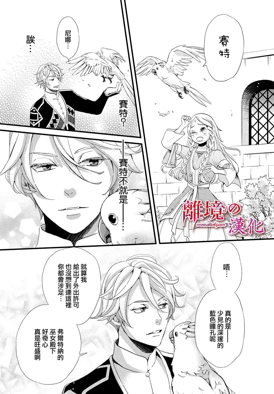 9话 第12页