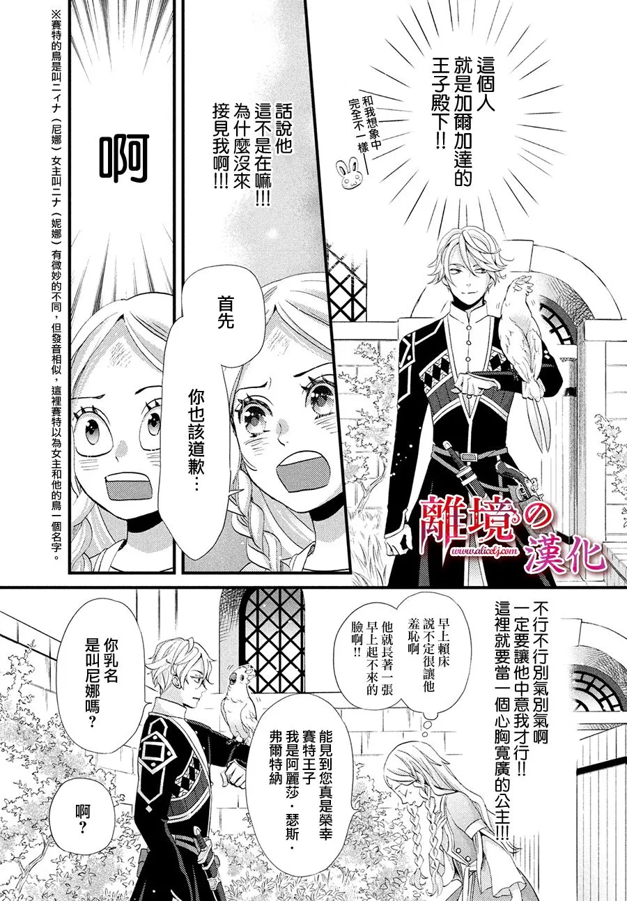 9话 第13页