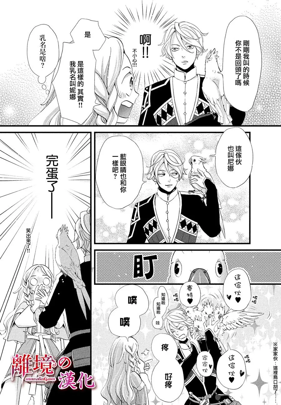 9话 第14页
