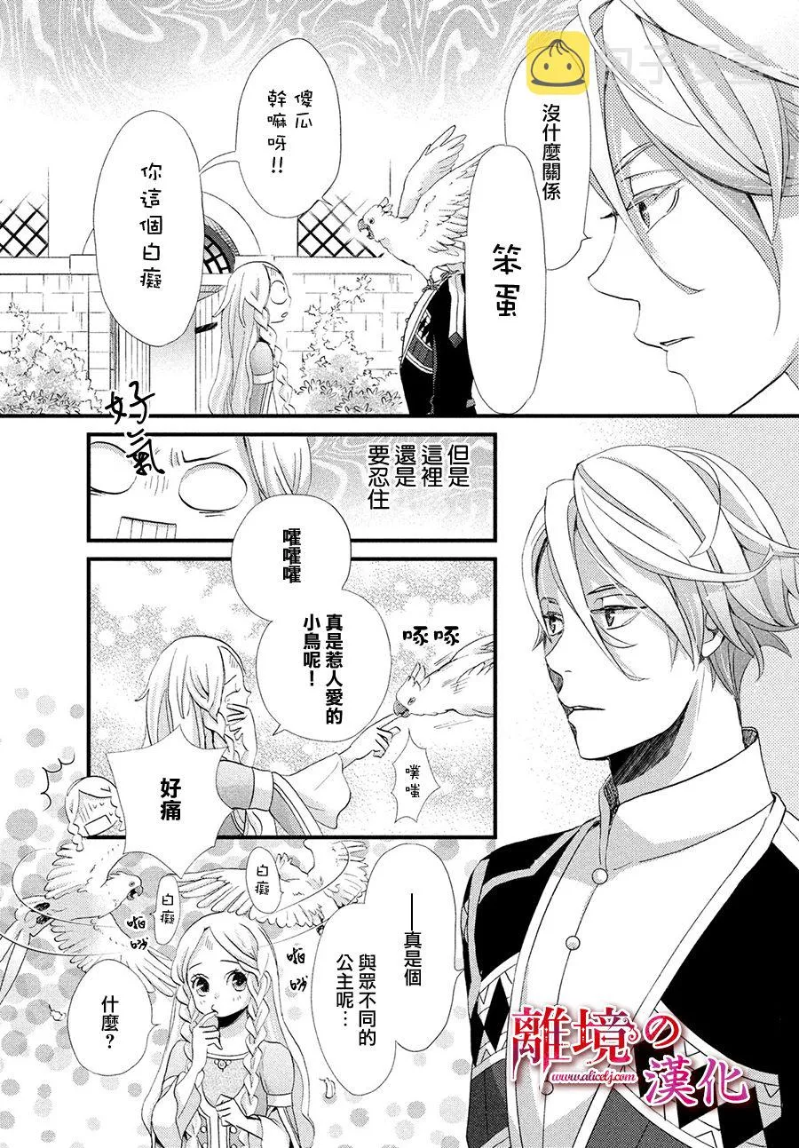 9话 第15页