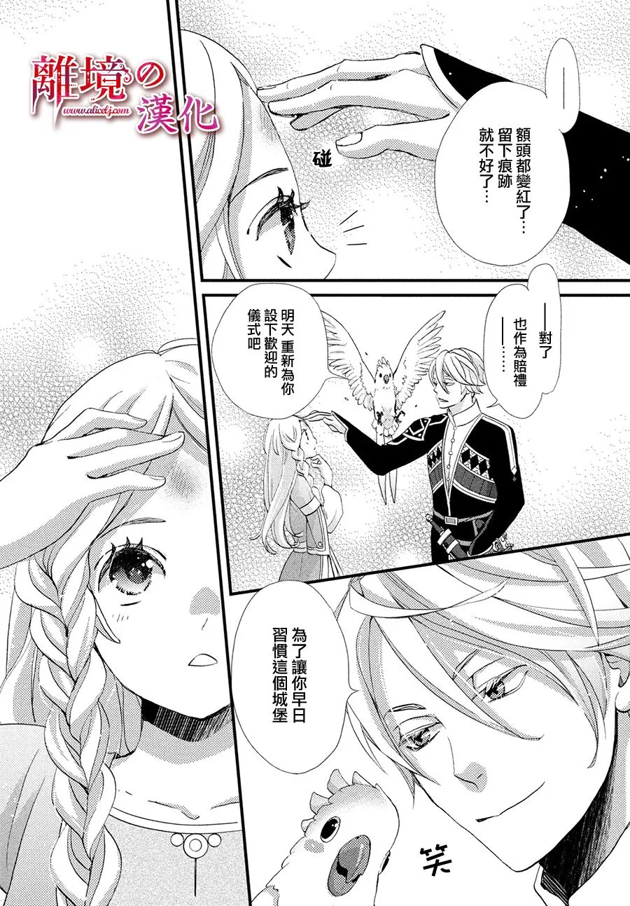 9话 第16页