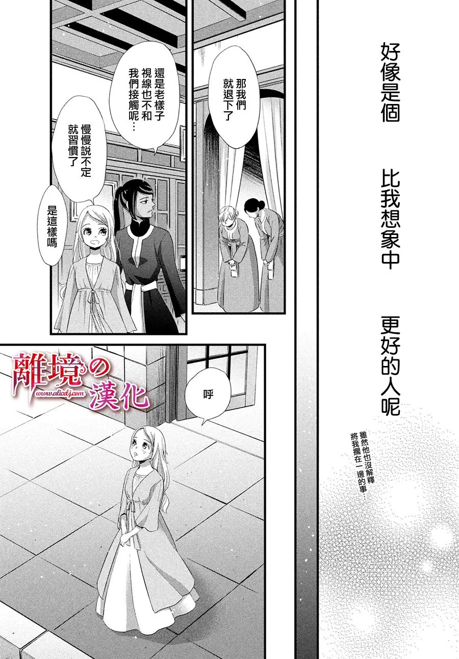 9话 第17页