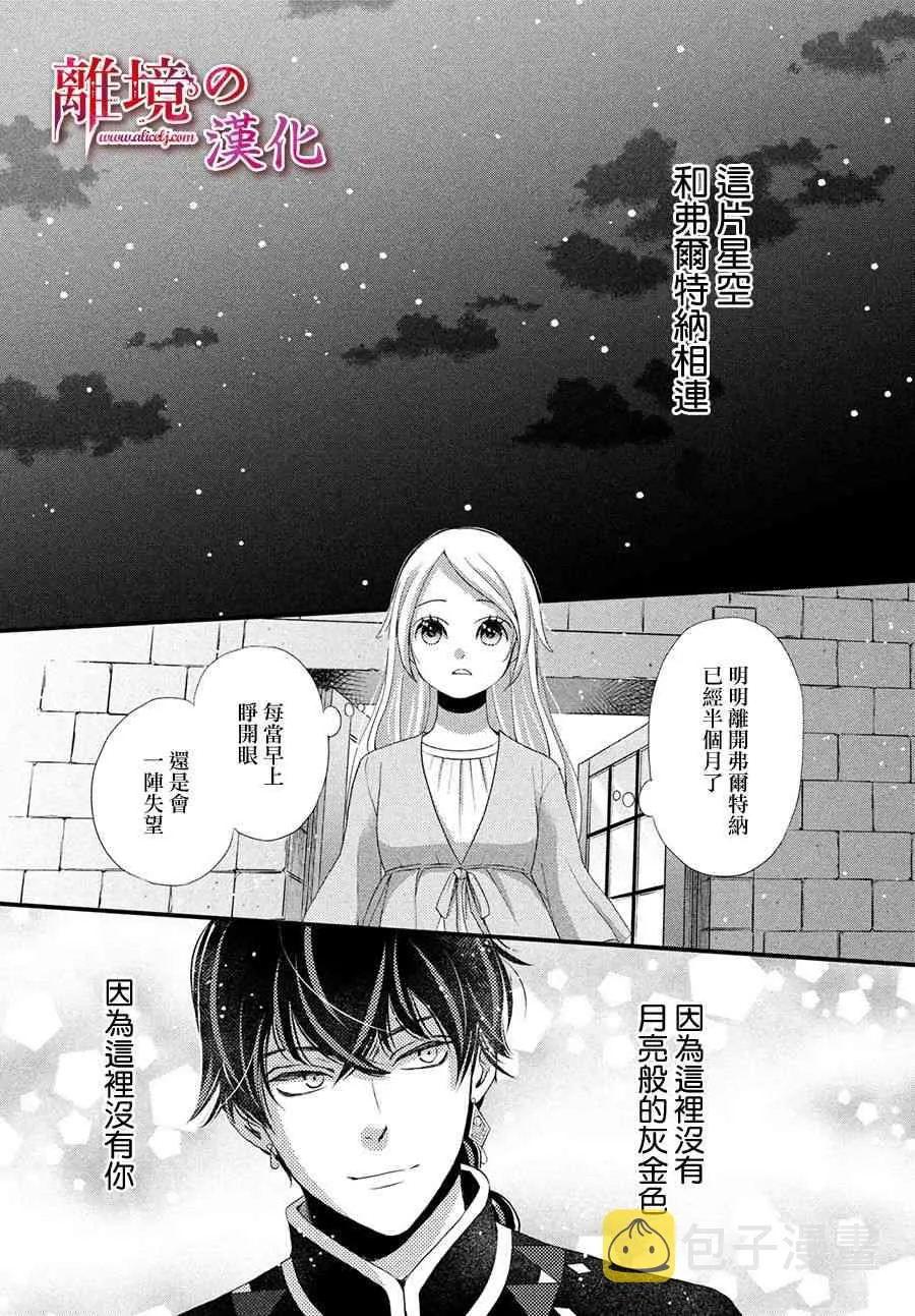 9话 第18页